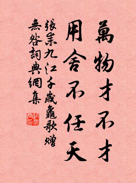 雲低聞雁過，雨急待兒歸 詩詞名句