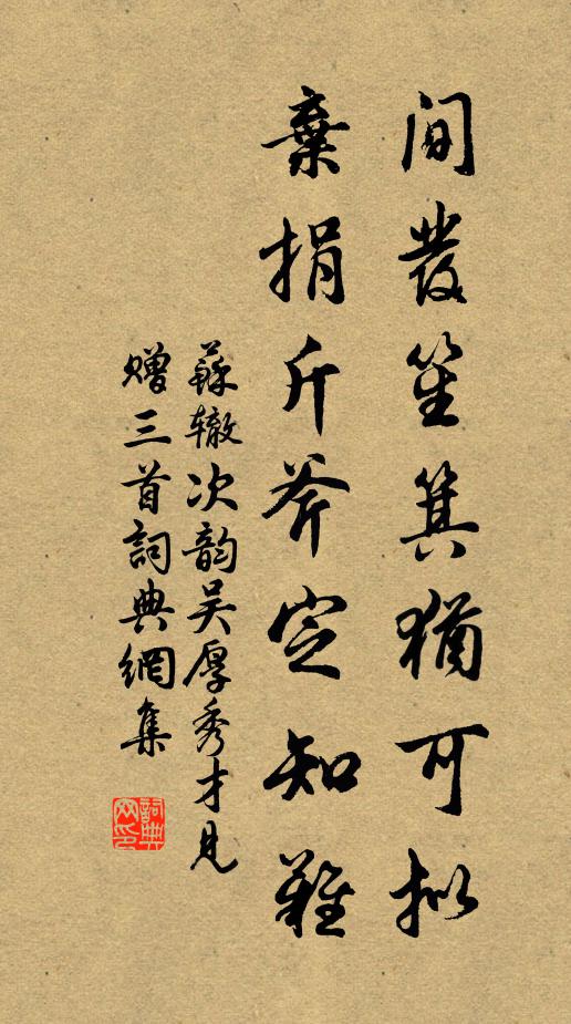 殘雪既消盡，春風日漸多 詩詞名句