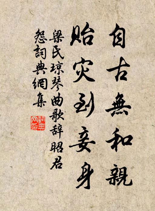 何處吾民非赤子,寧廑近地忘遐方 詩詞名句