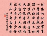 丹杏碧桃渾落盡，綠陰低處結青梅 詩詞名句