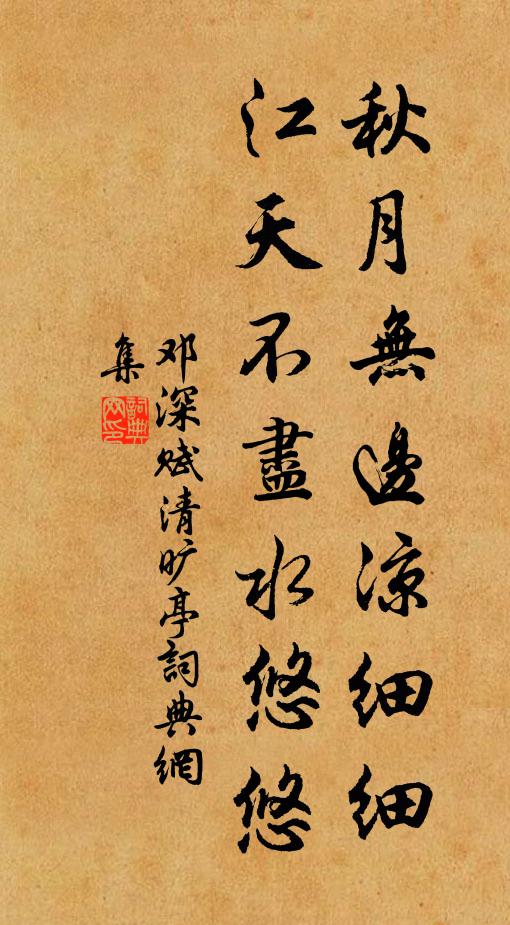 天涯渺萬里，著處即為歸 詩詞名句