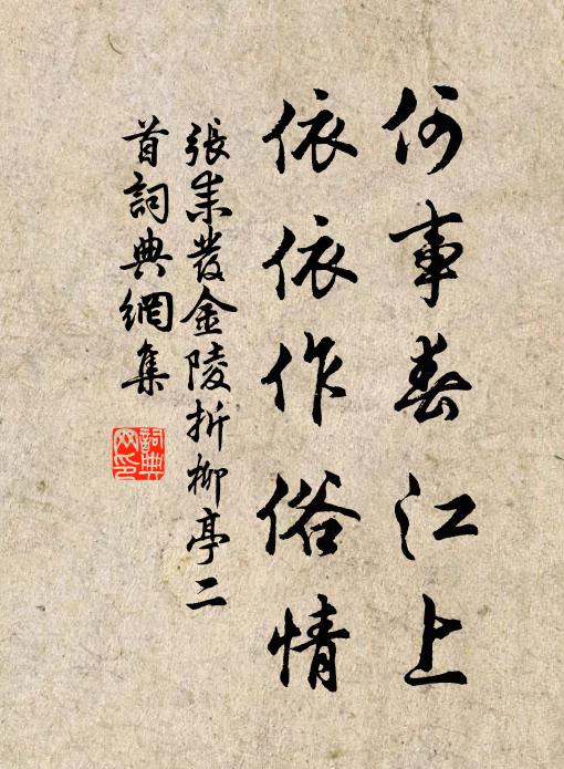 海內所詠歌,在德不在水 詩詞名句