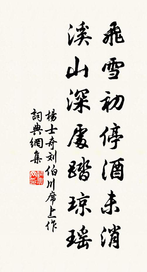 天台有司馬子微,身居赤域,名在絳闕,可往從之 詩詞名句