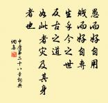 戰陣之間,不厭詐偽。 詩詞名句