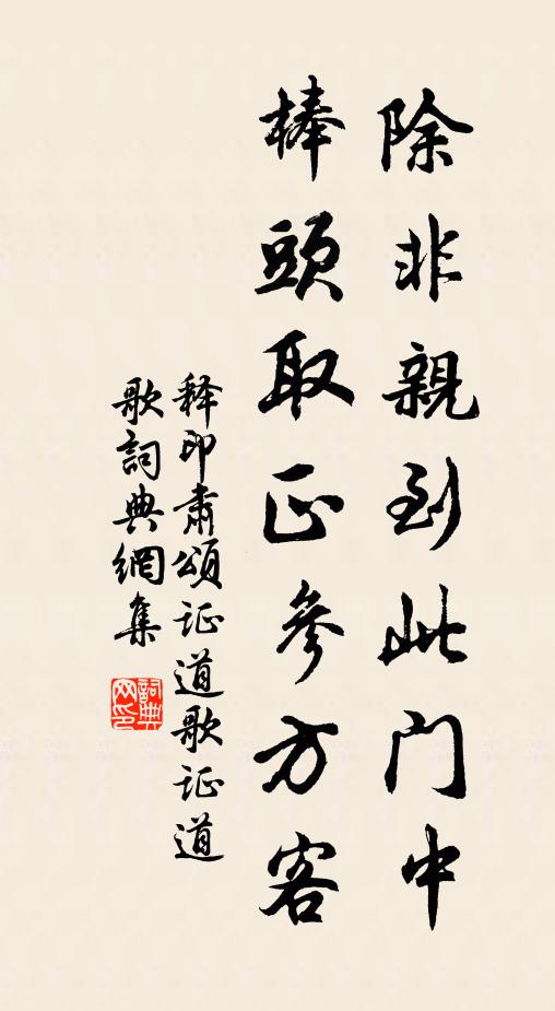 平生聞笛感,為此一沾巾 詩詞名句