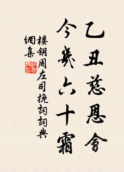 一掬中原淚，淒涼對夕陽 詩詞名句