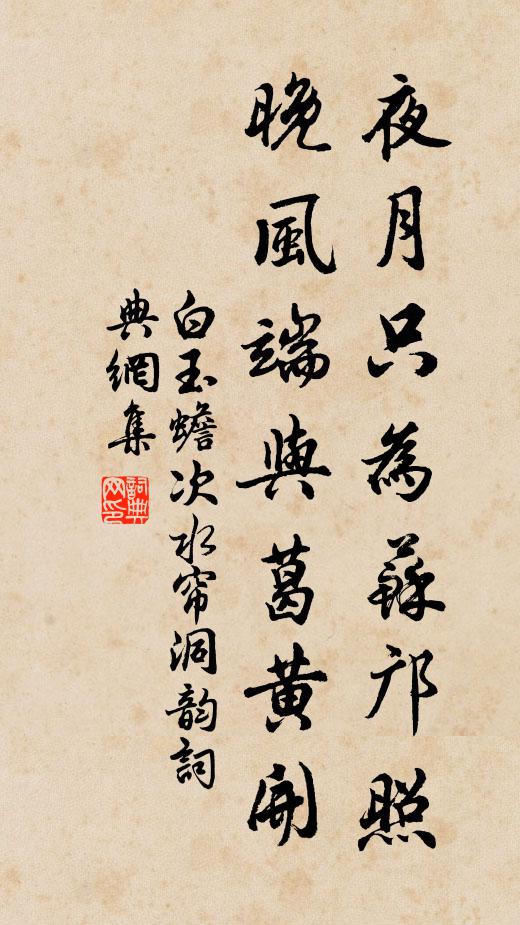 游懷吟不足，畫欲倩黃痴 詩詞名句