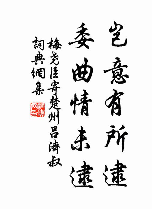 須彌山折箸桃來，眉毛上懸掛恰好 詩詞名句