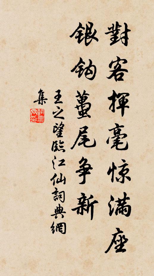 晚年朋舊益彫零，嘆絕斯人奠兩楹 詩詞名句