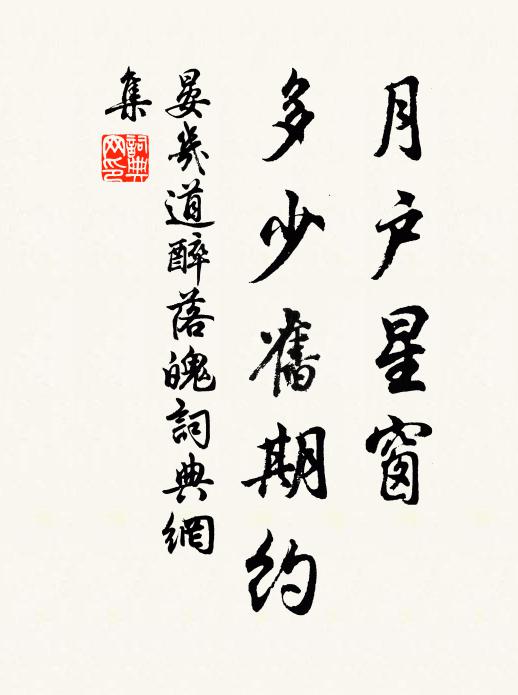 著鞭由此登要路,推轂豈必由諸公 詩詞名句