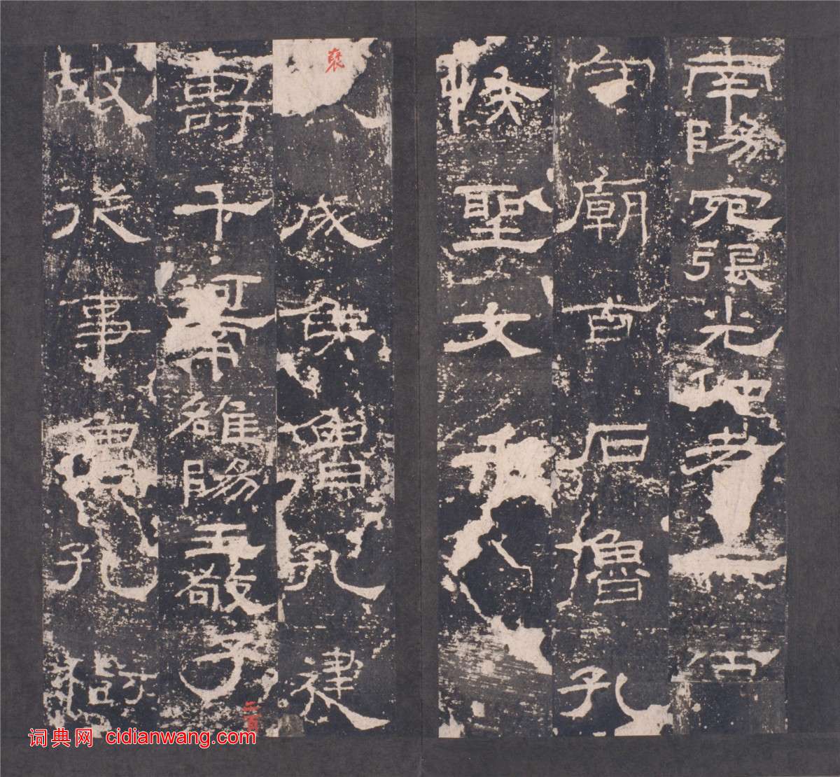 東漢隸書《禮器碑》晚明拓本