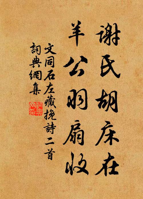 豁開則東西南北,把住則毫髮不存 詩詞名句