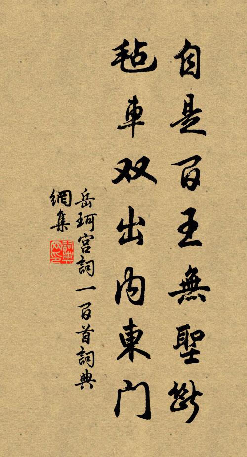 無邊落日丹楓外,有客來看墮淚碑 詩詞名句