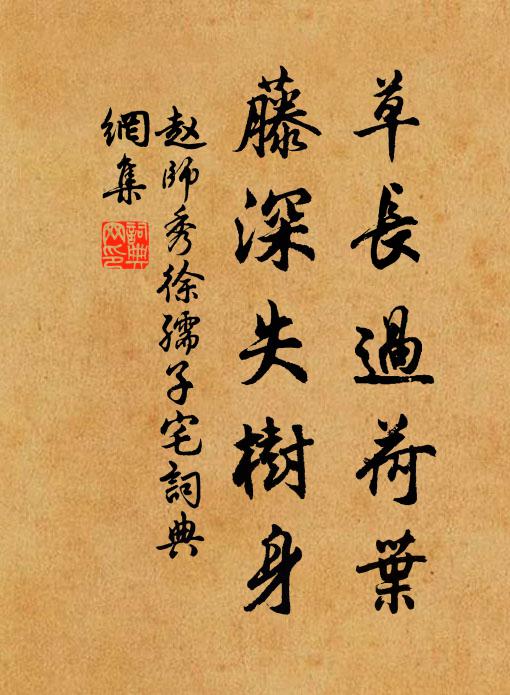 三數年來已倦遊，只緣心跡不相謀 詩詞名句