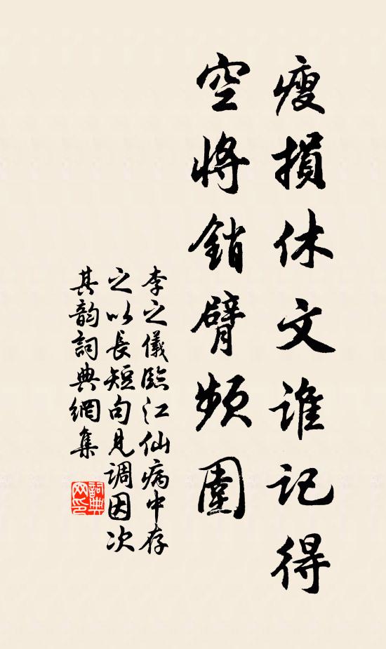 藍橋動是經年別 詩詞名句