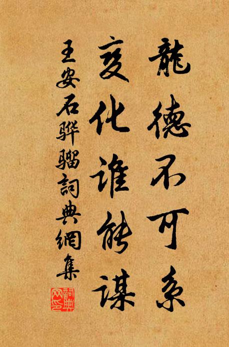 感時將有寄，詩思澀難裁 詩詞名句