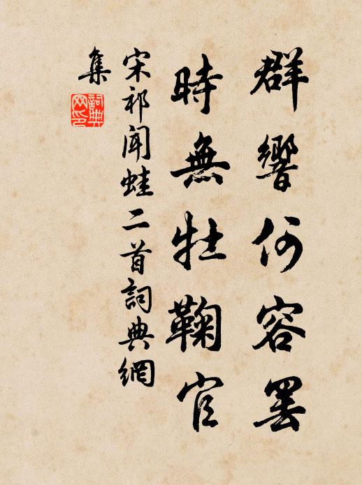 但令死瞑目,餘事何足論 詩詞名句