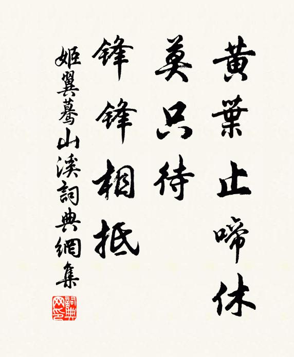 魂隨南翥鳥，淚盡北枝花 詩詞名句