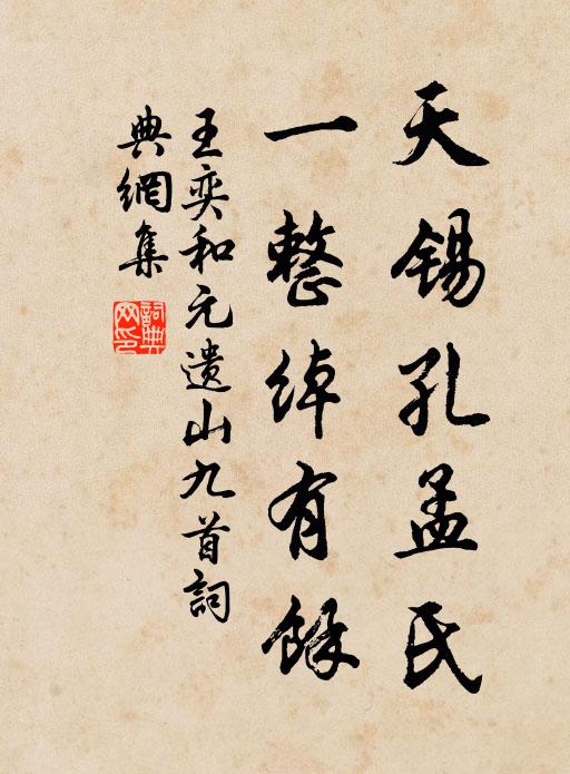 宇宙清波物絜齊,春工告成青帝歸 詩詞名句