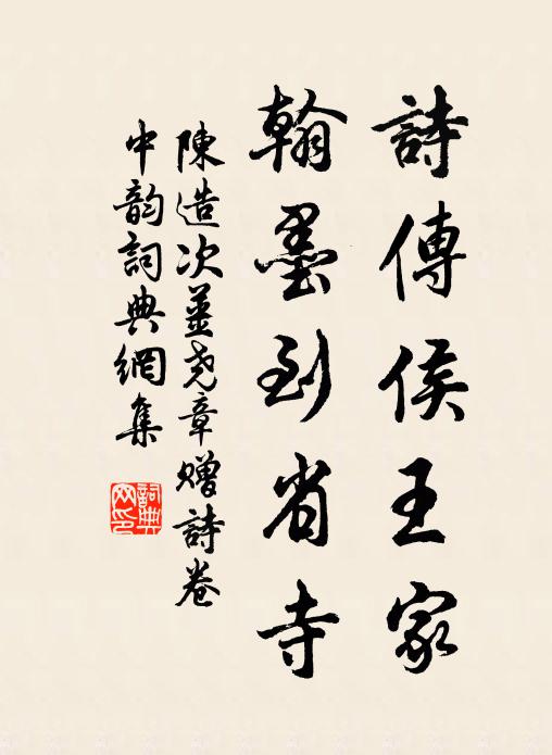 各自拜鬼求神 詩詞名句