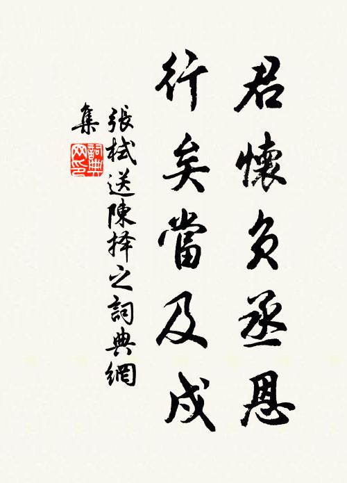 玉戶臨馳道，朱門近御溝 詩詞名句