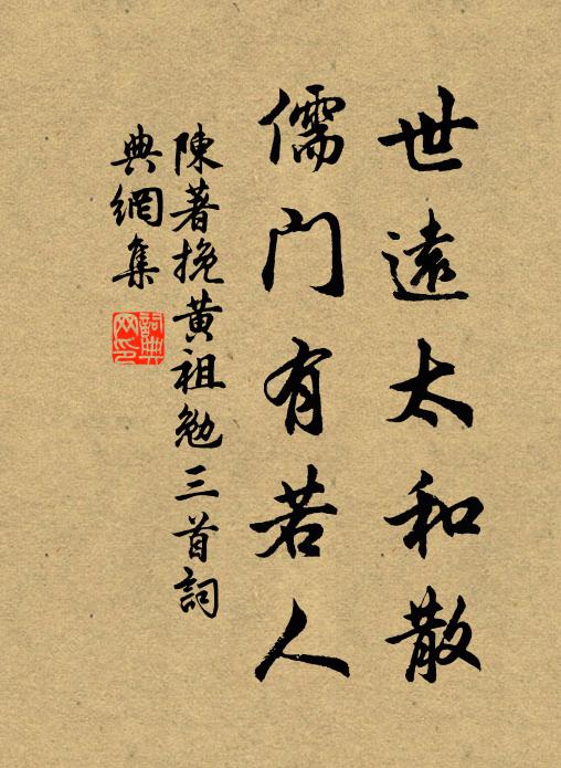 惟待見青天 詩詞名句