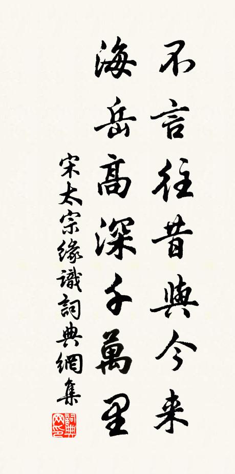 憑暖朱闌,這意無人會 詩詞名句