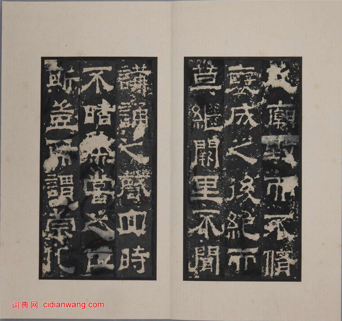 三國梁鵠隸書《魯孔子廟碑》