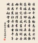 年今五十九,溘死詎足嘆 詩詞名句