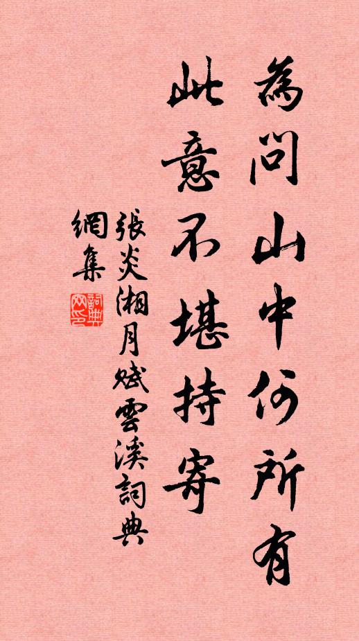 奈何不為耳,死縣城垂直鉤 詩詞名句