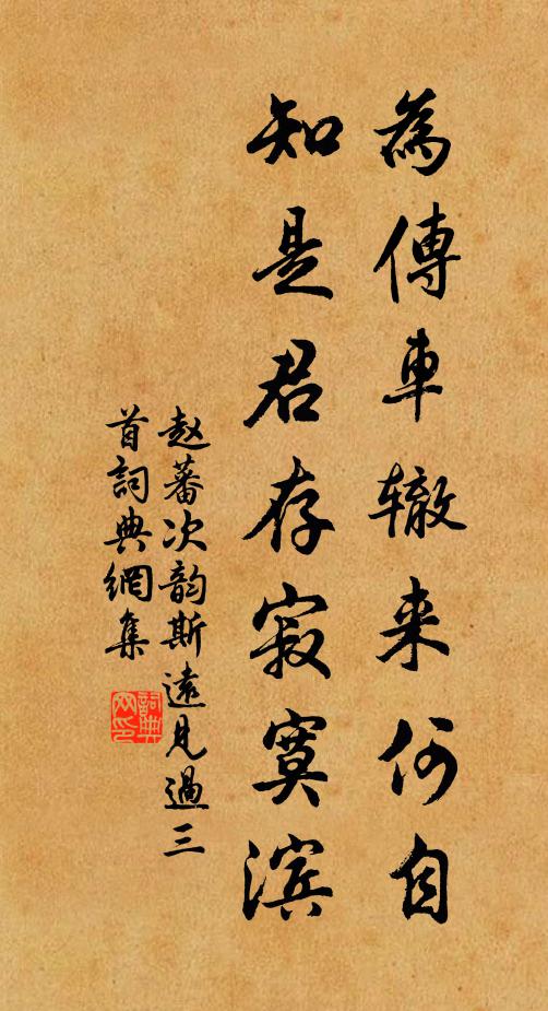 以開百室,百室盈止,婦子寧止 詩詞名句