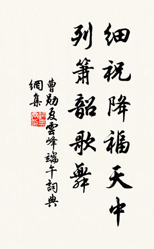 為憐未慣層霄冷,獨賜流霞九醞觴 詩詞名句