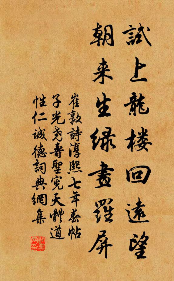 山館人已空,青蘿換風雨 詩詞名句