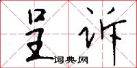 旺季的意思_旺季的解釋_國語詞典