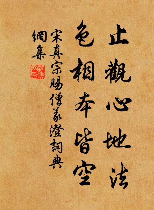 宋真宗的名句_宋真宗的詩詞名句_詩詞名句