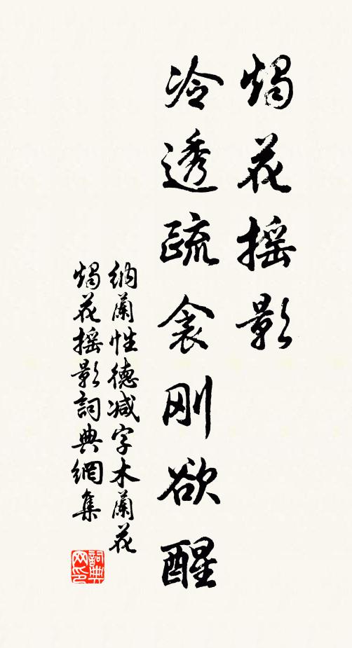 笙鏞新宅第,岐路古山陂 詩詞名句