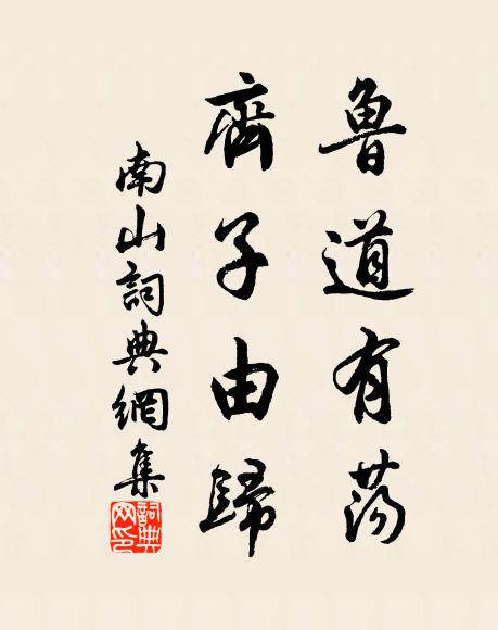 寶刀隱玉匣,銹澀空莓苔 詩詞名句