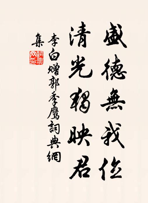 為愛同安毛令尹，恩勤祠宇奉尊罍 詩詞名句