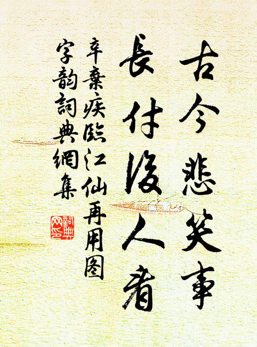 香發垂檐花,潤逼依垣石 詩詞名句