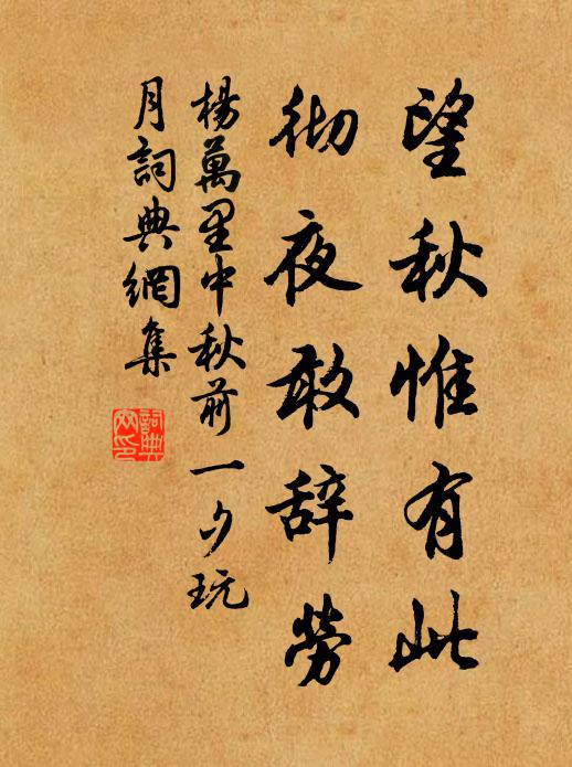 自到西川住，惟君別有情 詩詞名句