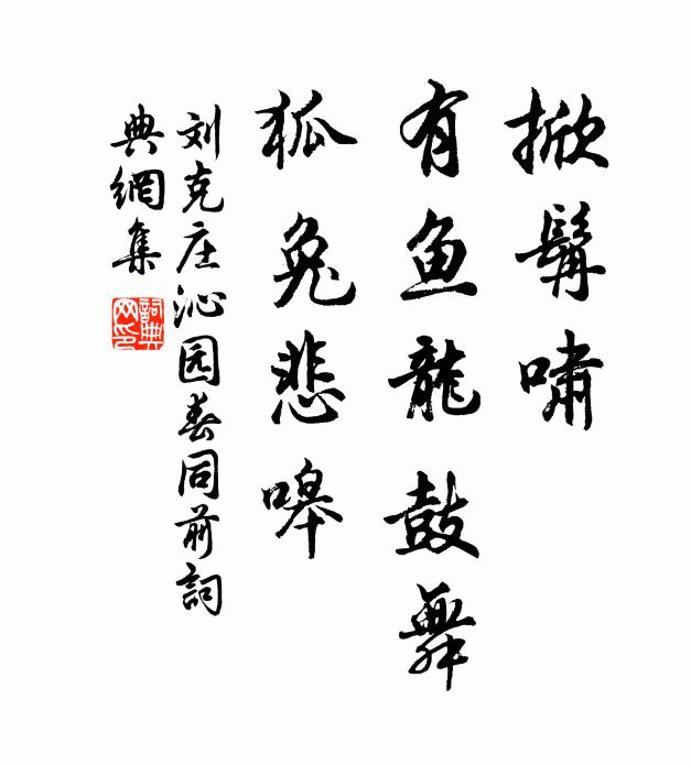 雪中敲竹戶，袖出岳僧詩 詩詞名句