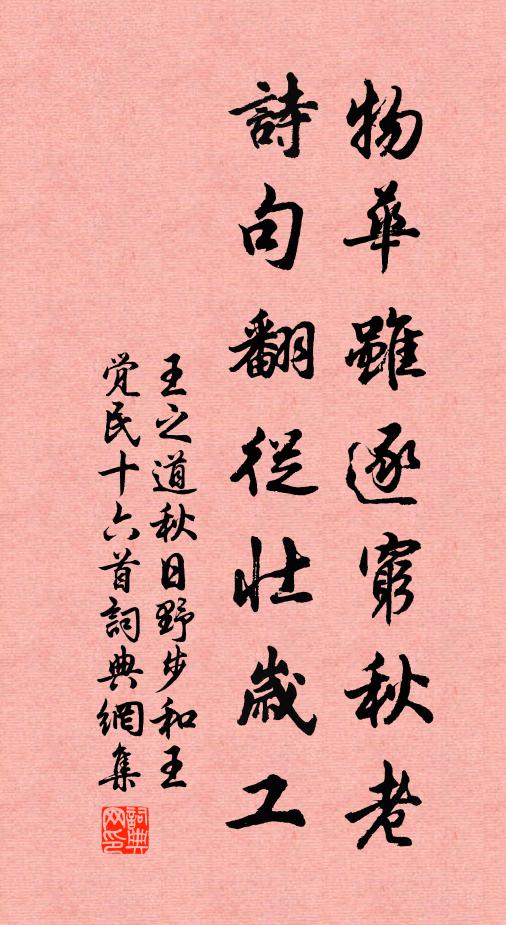 未報雕龍贈，俄傷淚劍痕 詩詞名句