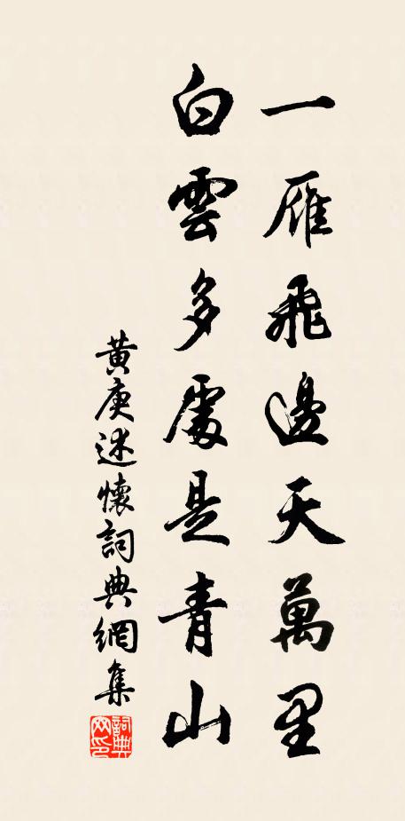 相期懋明德,事業貫顯幽 詩詞名句