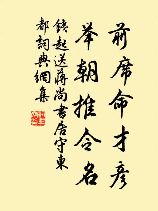 平園舊賓客,清燈耿寒爐 詩詞名句