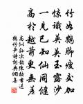 九萬里風鵬正舉。 詩詞名句