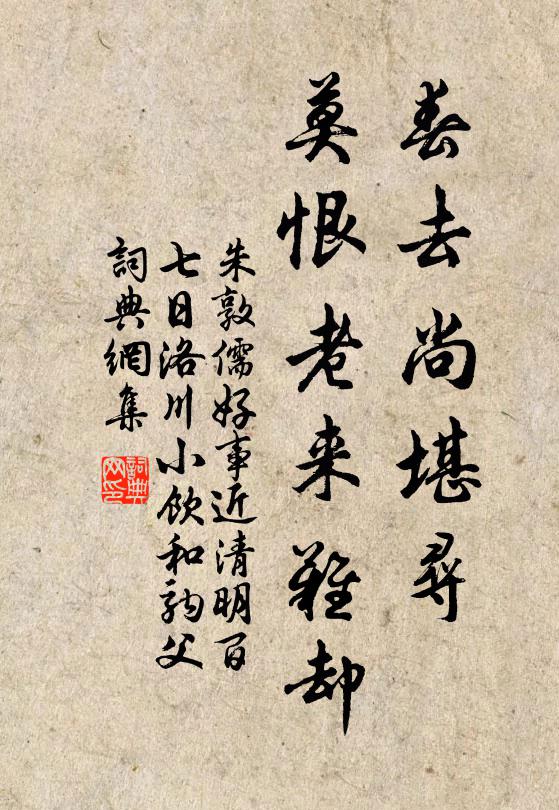 貫索旄頭息焰，斗極泰階動色，歸佐太平基 詩詞名句