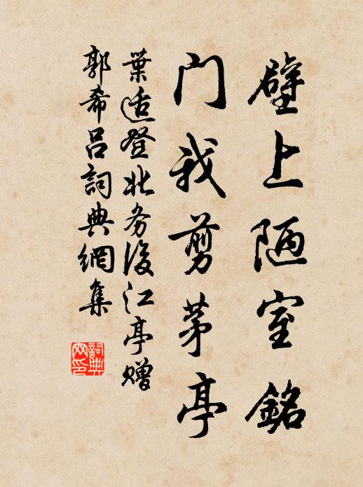 子文懷妙識，奧學洞天常 詩詞名句