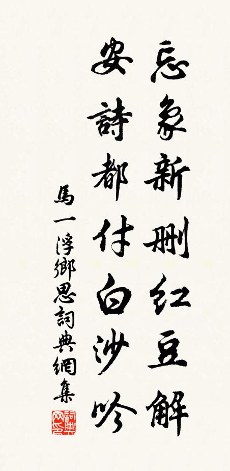 學仙須是學天仙，惟有金丹最的端 詩詞名句