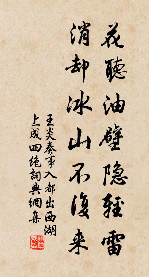 顧我塵冠雕舊鬢,愛君山桂長新條 詩詞名句