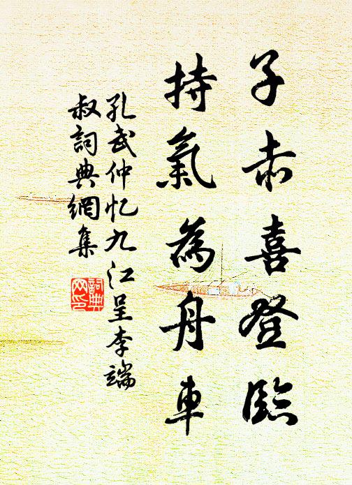 時運,游暮春也 詩詞名句